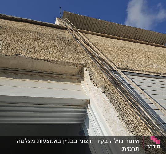 סדק ובלאי בקיר חיצוני מתחת לסף חלון במבנה